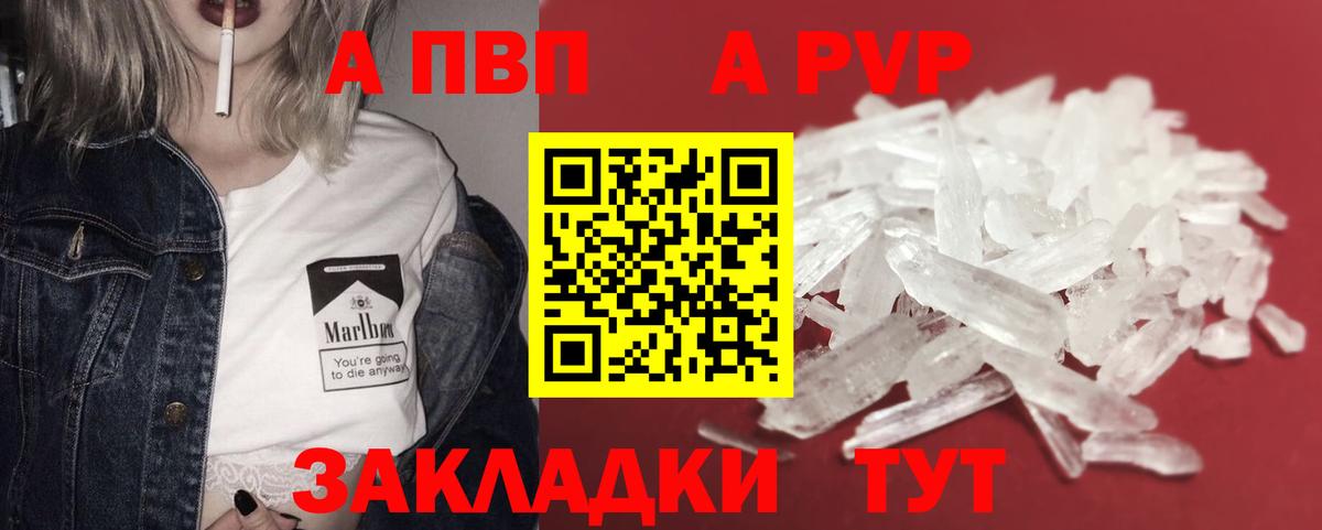 Луховицы  Alfa_PVP мука  Alpha PVP кристаллы  Вход с VPN  APVP кристаллы 