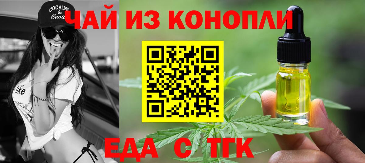 Луховицы  Печенье с ТГК марихуана  Вход с VPN 