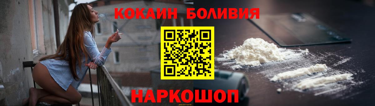 Кокаин 97%  COCAIN VHQ  Вход с VPN  Луховицы 