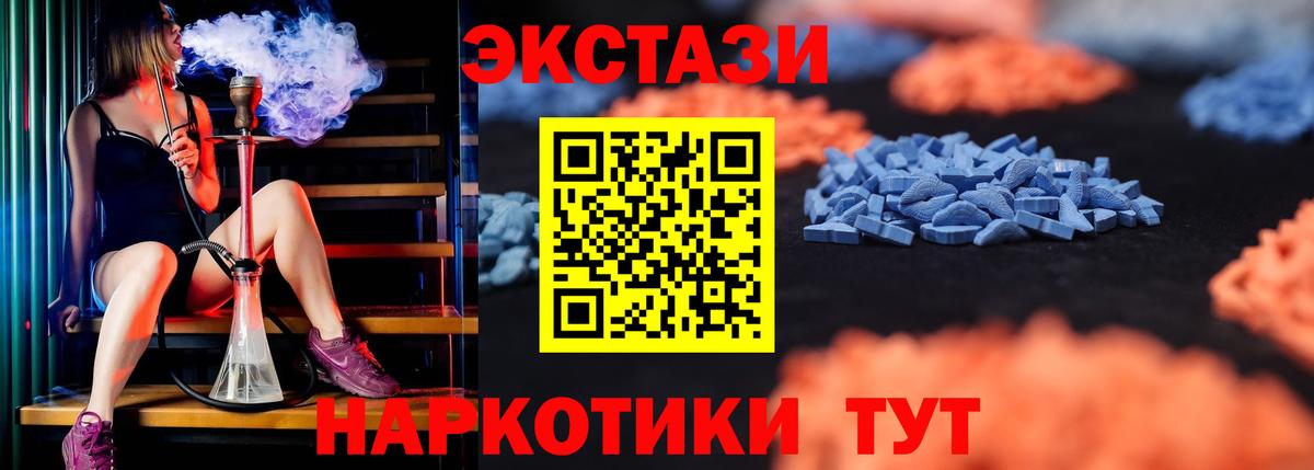 Ecstasy ешки  Вход с VPN  Экстази XTC  Ecstasy  Луховицы 