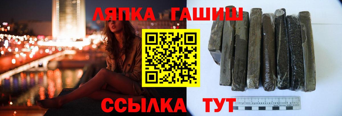 ГАШ hashish Луховицы