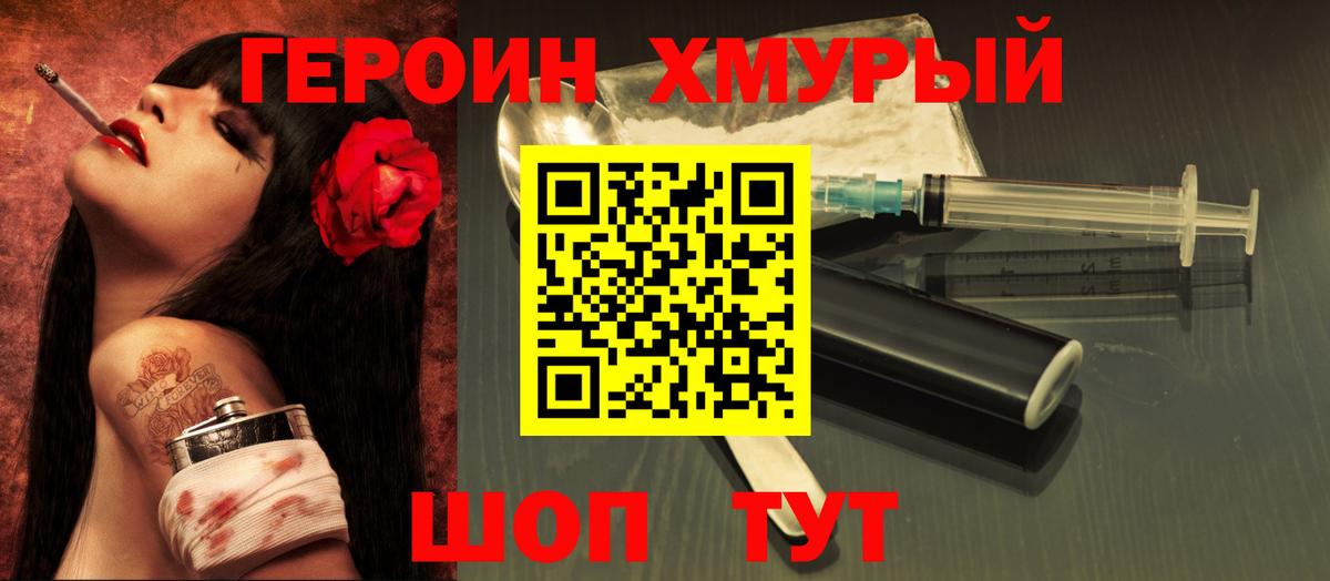 Луховицы  ГЕРОИН афганец  Вход с VPN 