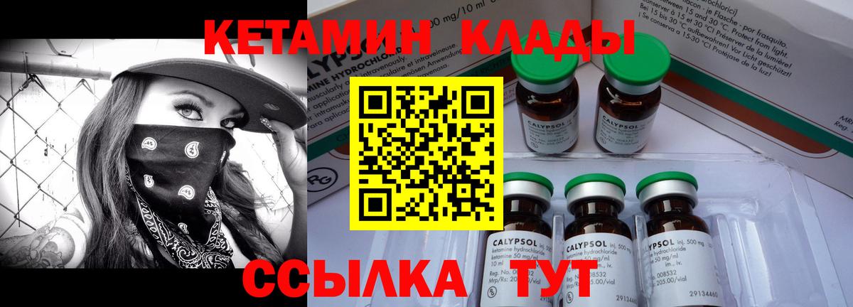Кетамин ketamine  Вход с VPN  Луховицы 