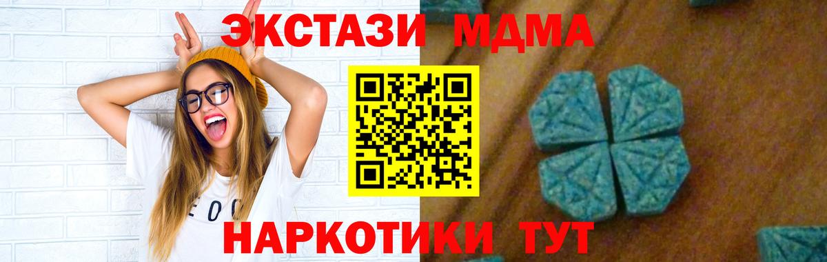 MDMA кристаллы  МДМА молли  Луховицы  Вход с VPN 