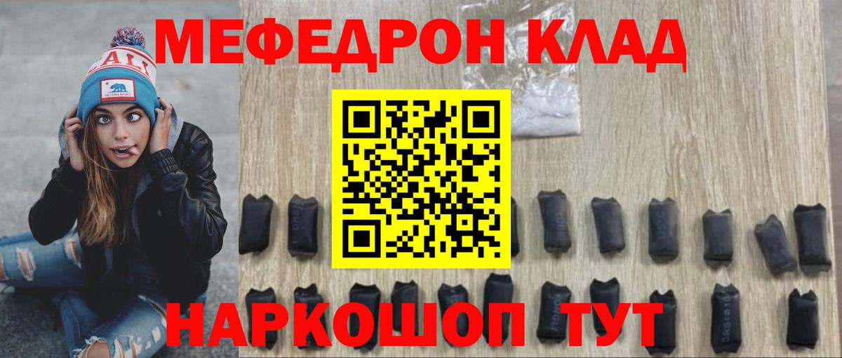 МЕФ  Луховицы