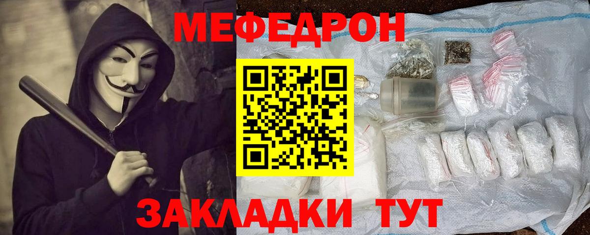 Луховицы  Меф VHQ  Вход с VPN  Меф  Меф 4 MMC 