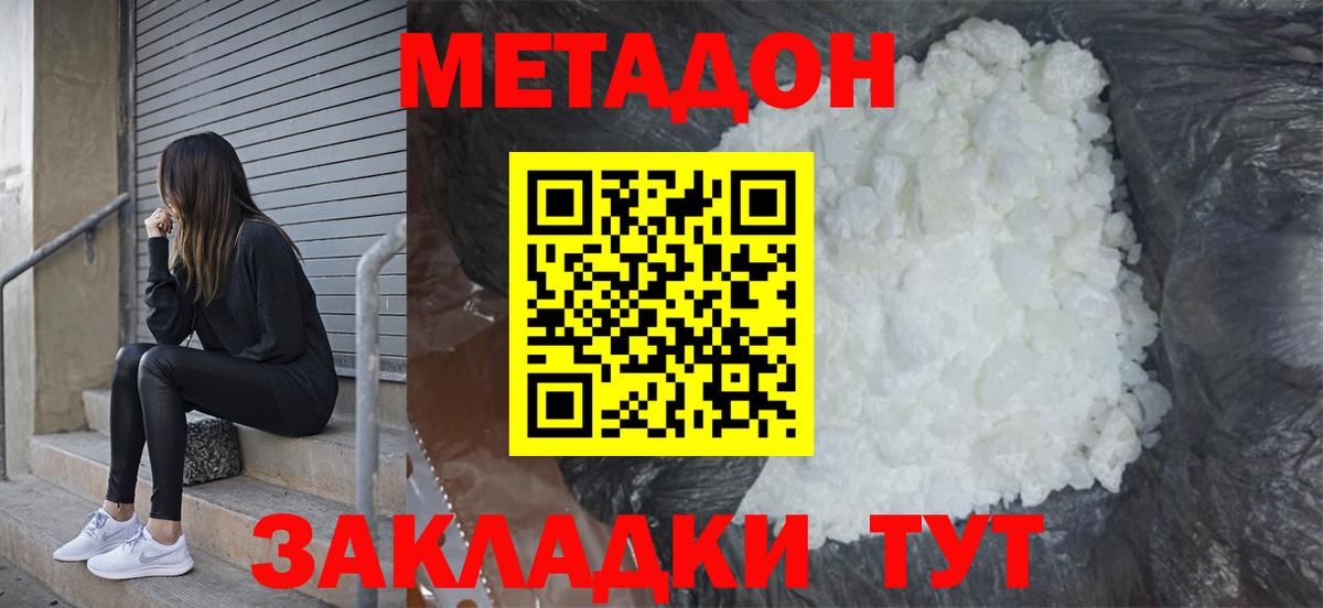 Метадон VHQ  МЕГА tor  Луховицы  Вход с VPN 