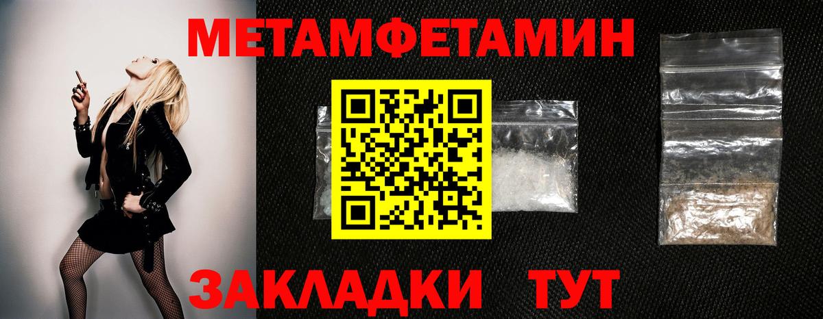 Метамфетамин винт Луховицы