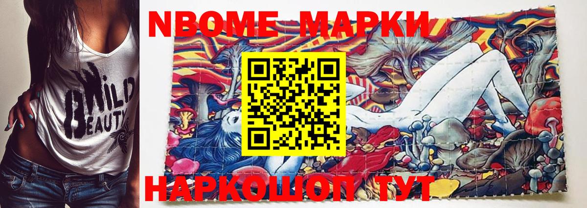 Марки NBOMe 1500мкг  Марки NBOMe  Луховицы  Вход с VPN 