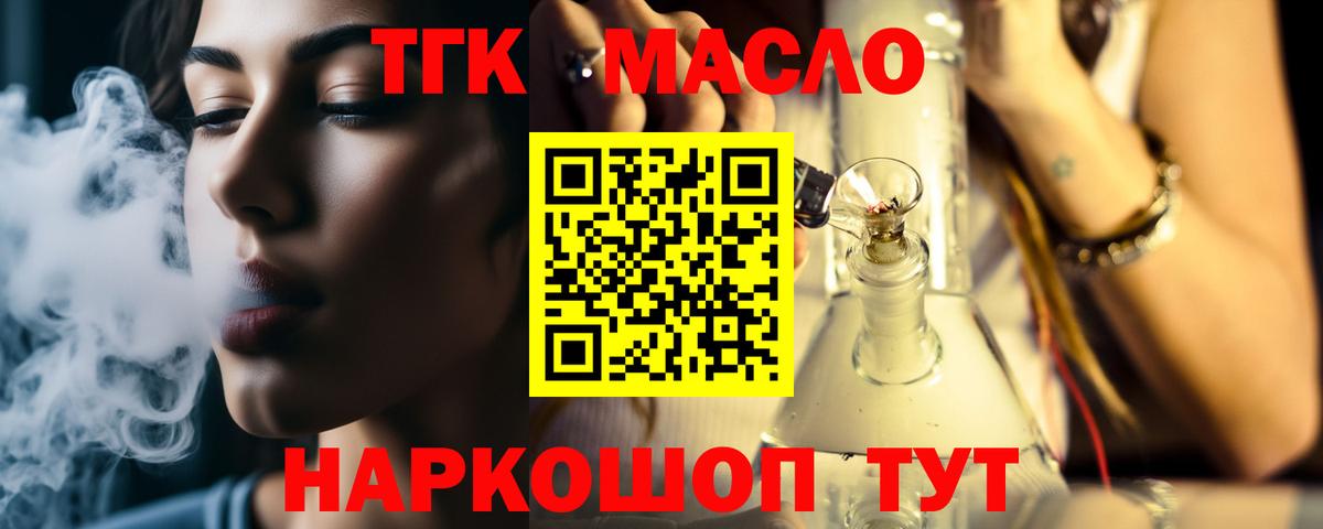 Дистиллят ТГК вейп  Вход с VPN  Луховицы 